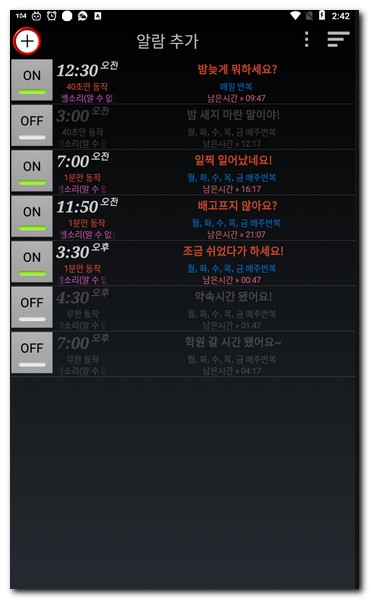 알람 추가