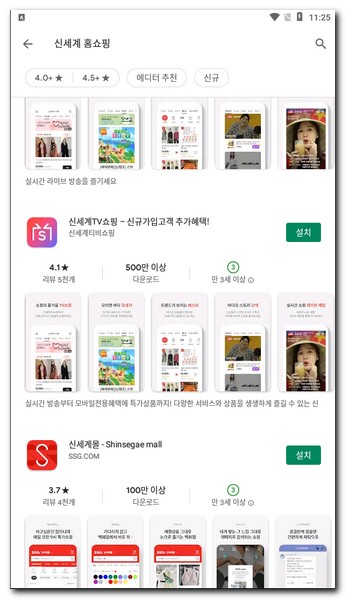 갤럭시 신세계 홈쇼핑앱