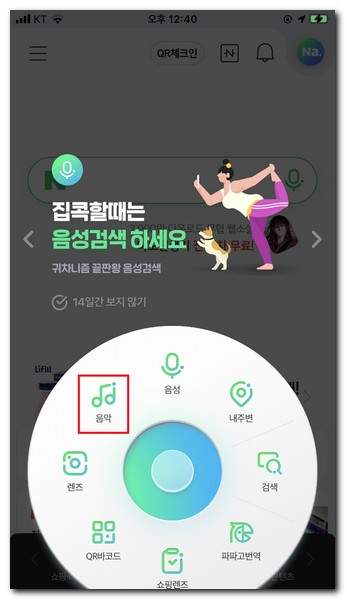 음악 메뉴 선택