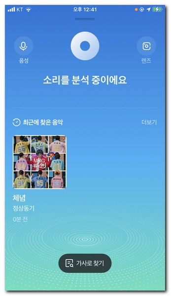 주변 소리를 분석해서 찾아준다