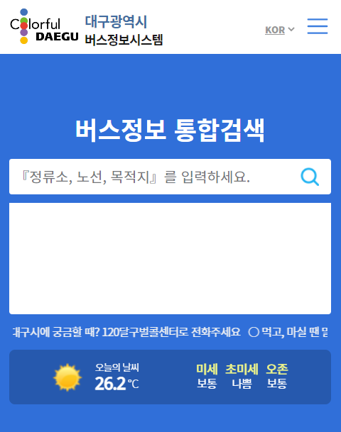 버스정보 통합검색