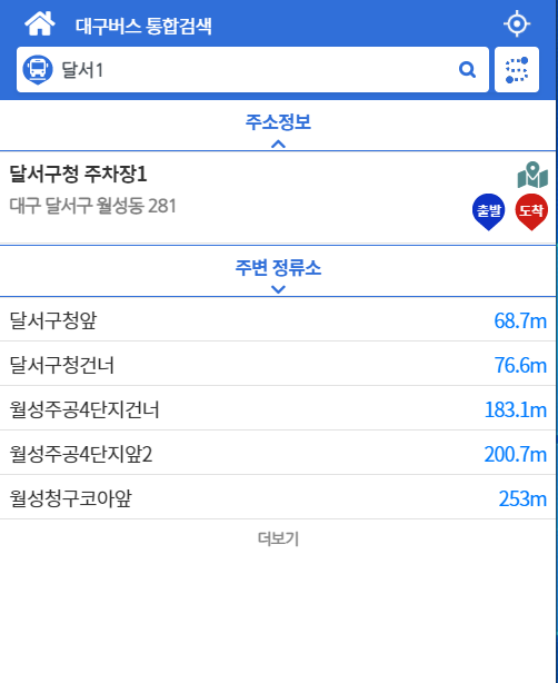 달서구청 주차장1