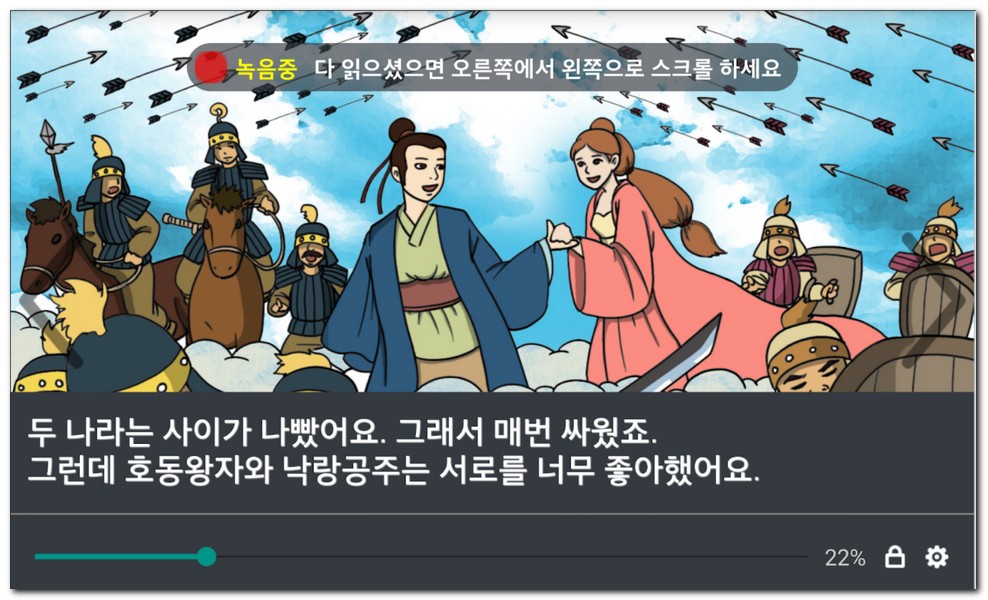 읽어주는 동화책 우리아이 동동