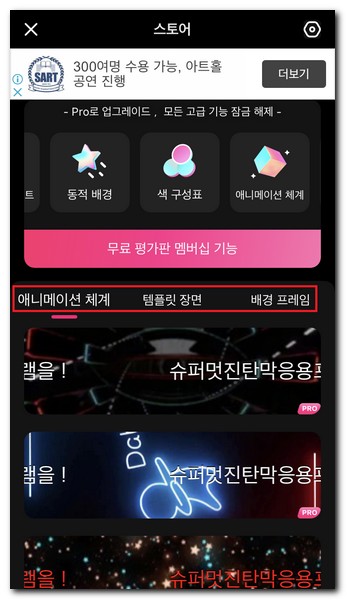 휴대폰 응원문구 어플로 제작