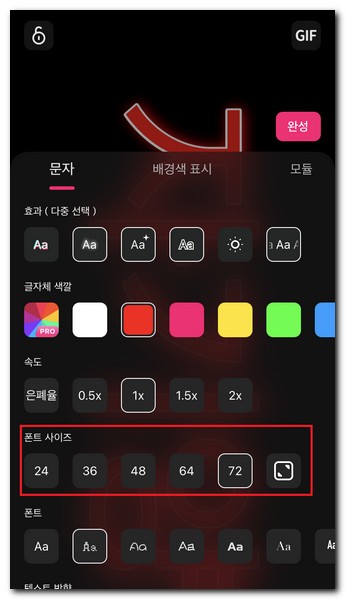 휴대폰 응원문구 어플로 제작