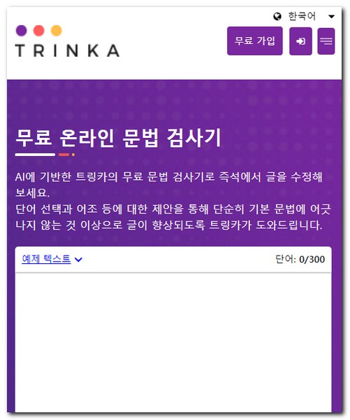 trinka