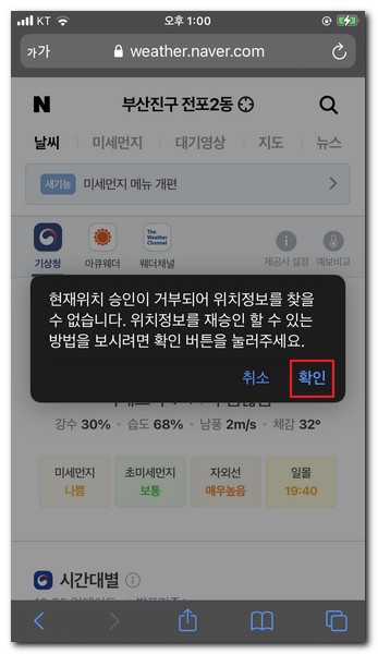 네이버 날씨