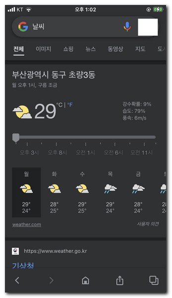 구글 날씨
