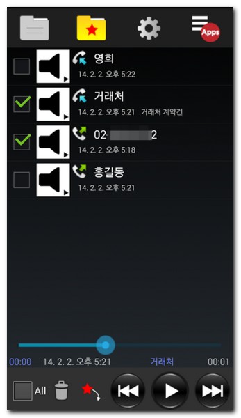 자동 통화 녹음기