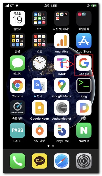 Google 앱 실행