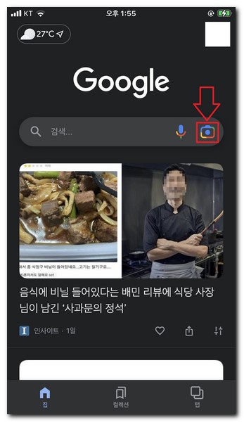 사진 표시된 아이콘 선택