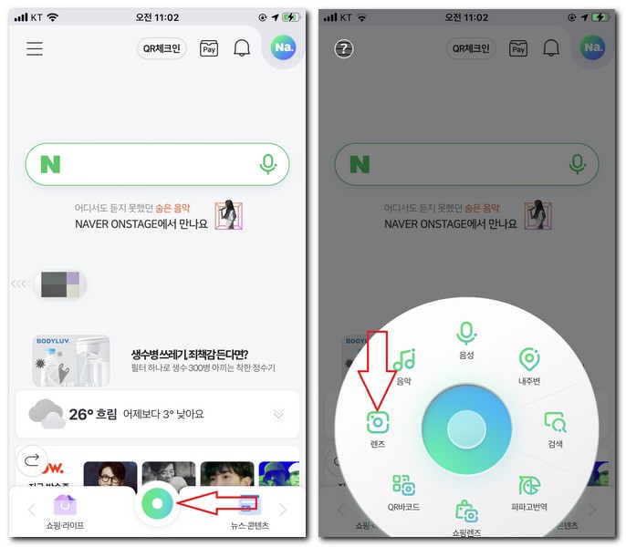 네이버 꽃검색 어플