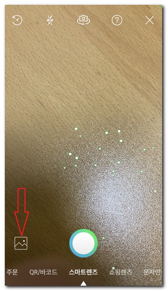 네이버 꽃검색 어플