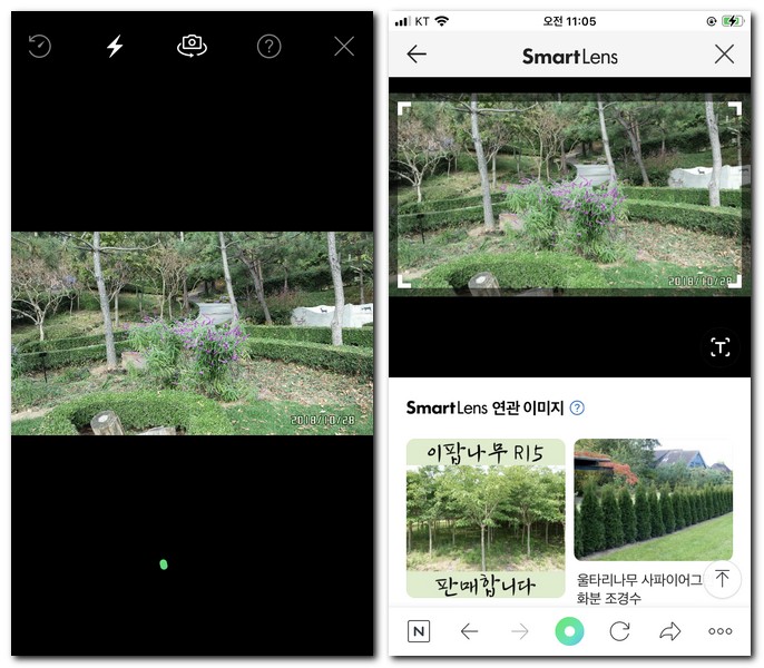 네이버 꽃검색 어플