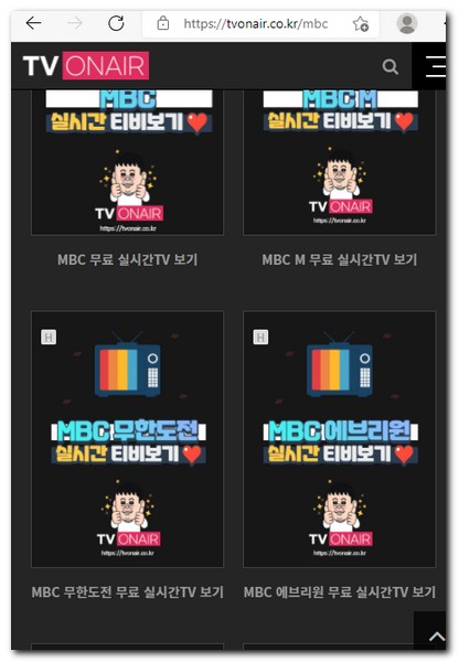 인터넷 TV보는 사이트