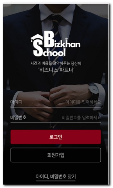 친구찾기 어플을 사용해서 동창찾기