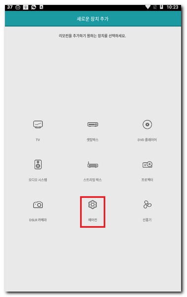 캐리어 에어컨 리모컨
