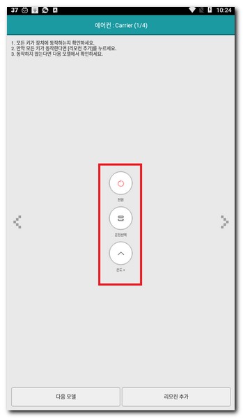 캐리어 에어컨 리모컨 사용방법