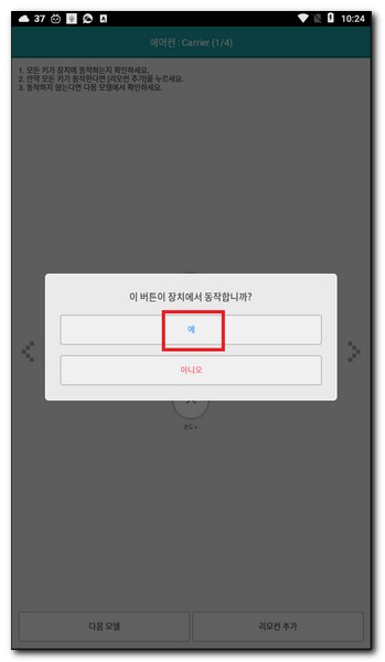 캐리어 에어컨 리모컨 사용방법