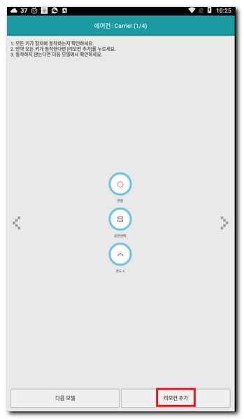 캐리어 에어컨 리모컨 사용방법