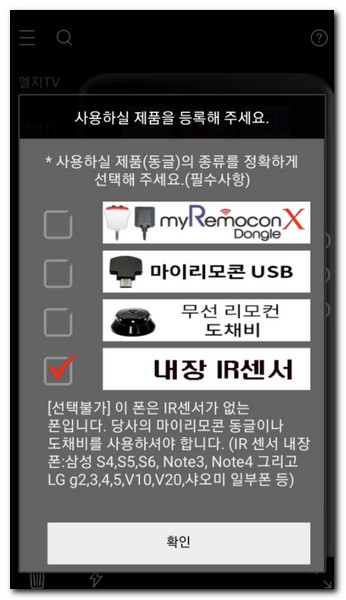 내장IR센서 제품들