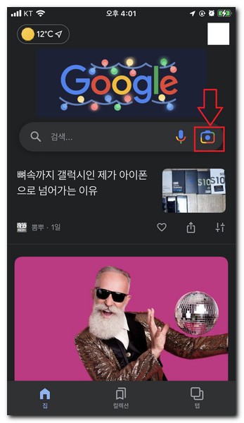 구글렌즈로 위치찾기