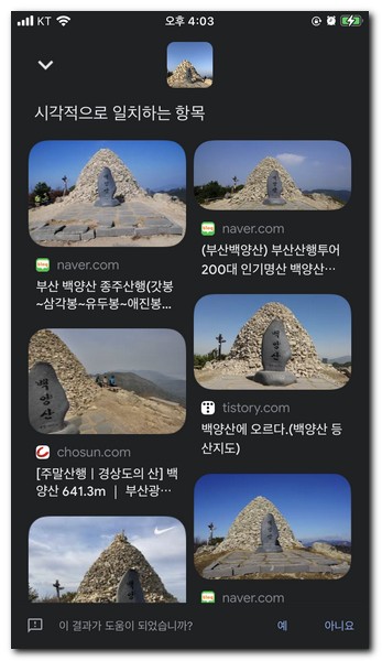 구글렌즈로 위치찾기