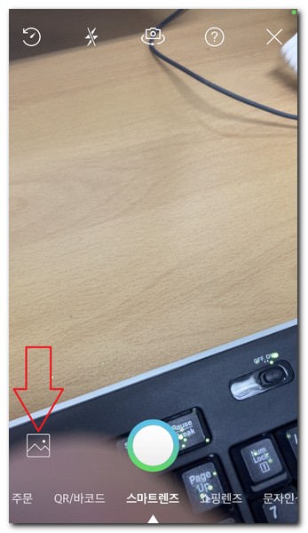 네이버 스마트렌즈로 장소검색