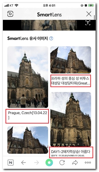 네이버 스마트렌즈로 장소검색