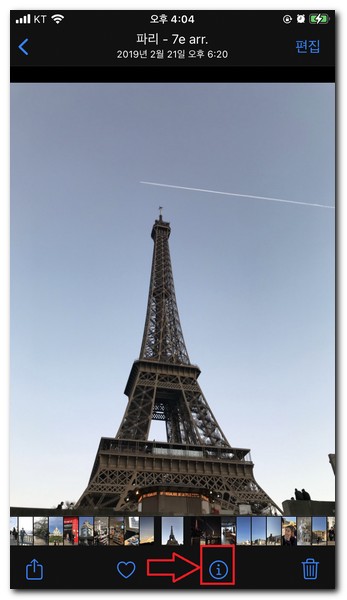 사진 정보로 장소 찾기