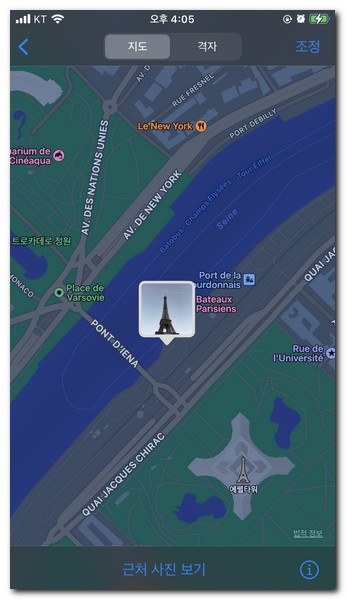 사진 정보로 장소 찾기