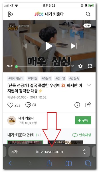 아이폰 네이버 비디오 다운로드하기