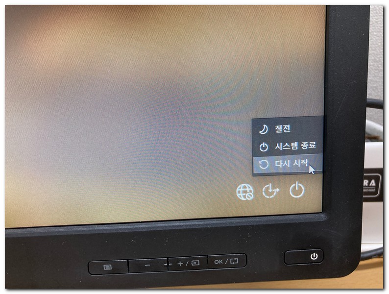 윈도우 다시시작
