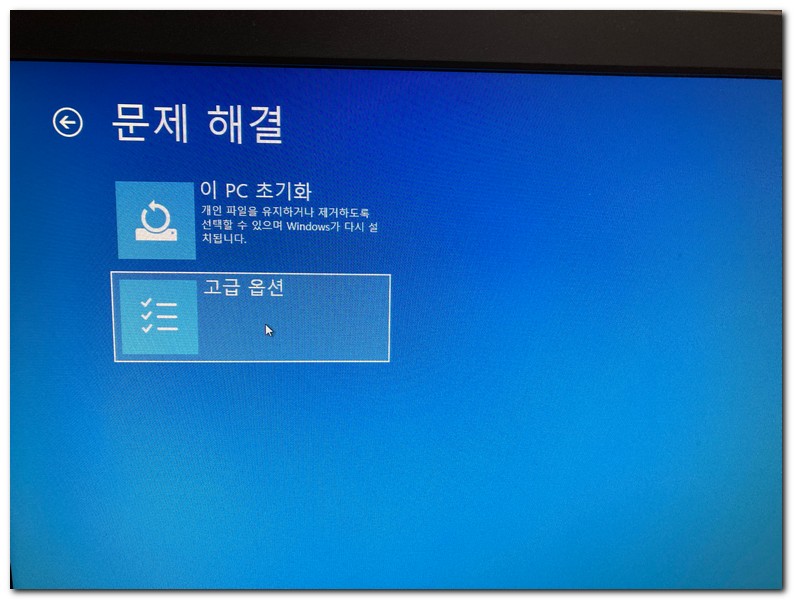 고급 옵션 선택