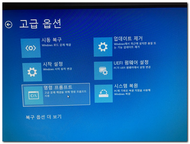 명령 프롬프트(cmd)선택