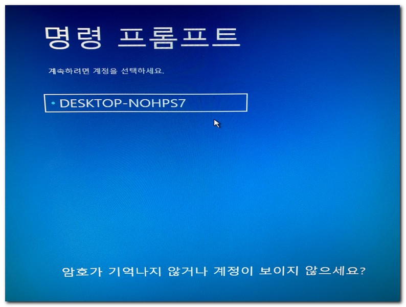 사용자 계정 선택