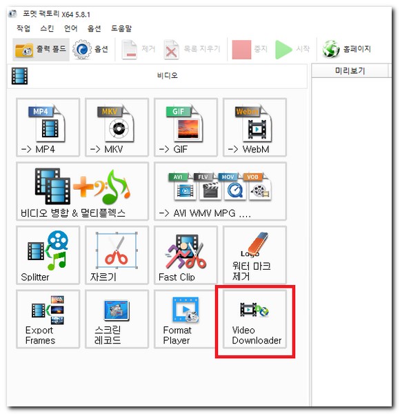 PC에서 네이버 동영상 다운로드받기