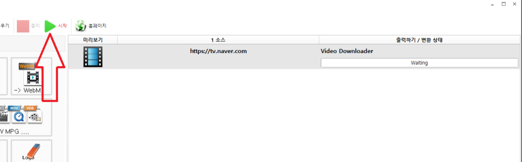 PC에서 네이버 동영상 다운로드받기