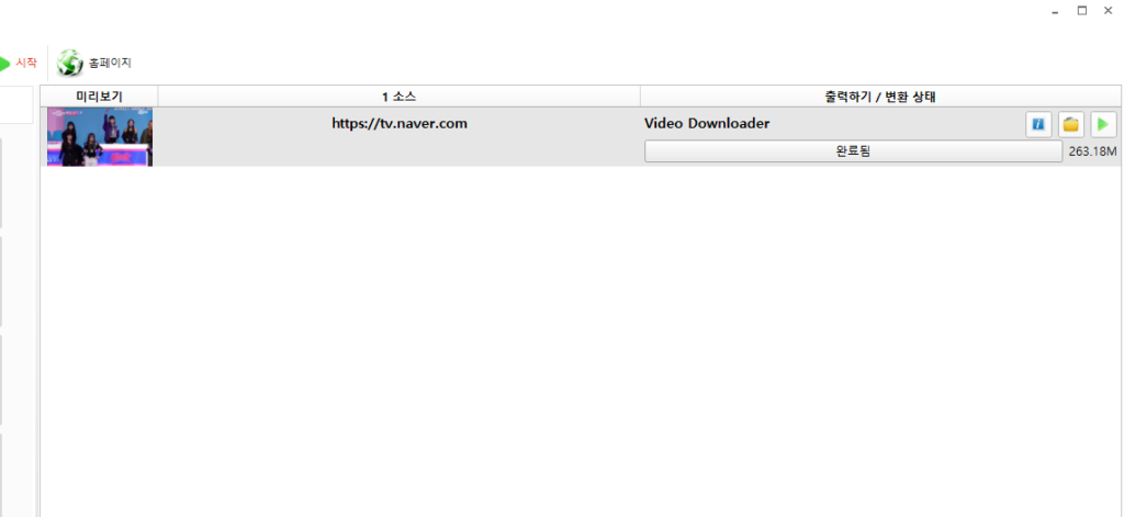PC에서 네이버 동영상 다운로드받기