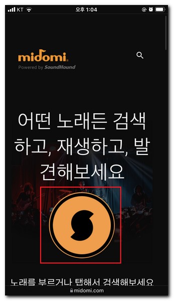 음악찾기 사이트