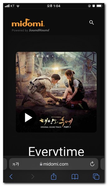 음악찾기 사이트