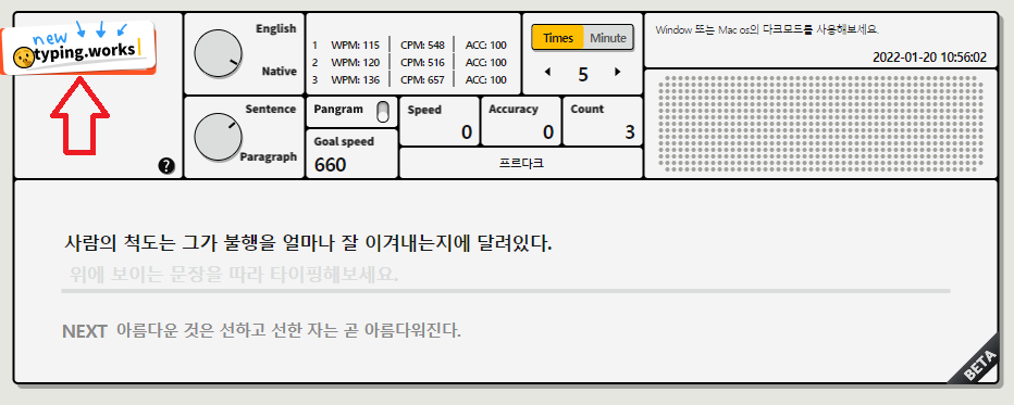 PC에서 타자연습하기