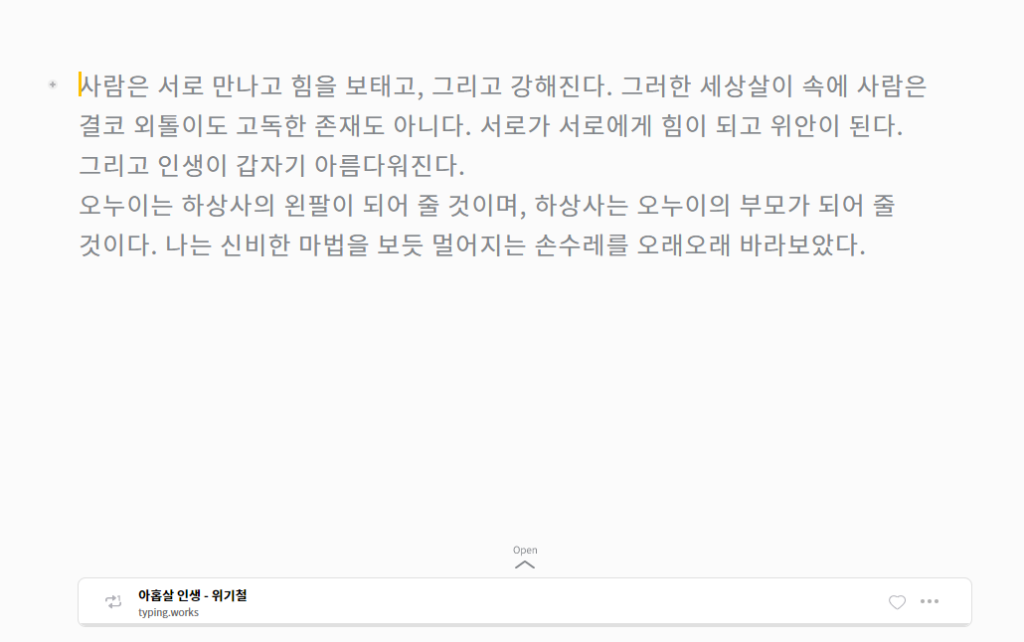 PC에서 타자연습하기