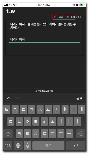 휴대폰에서 타자연습하기
