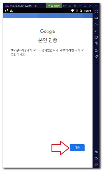 녹스앱플레이어 앱설치하기