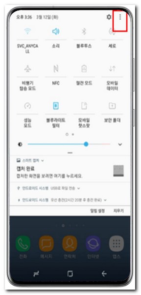 갤럭시폰 손전등 어플 사용법