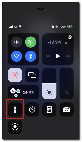 아이폰 손전등 앱 사용법