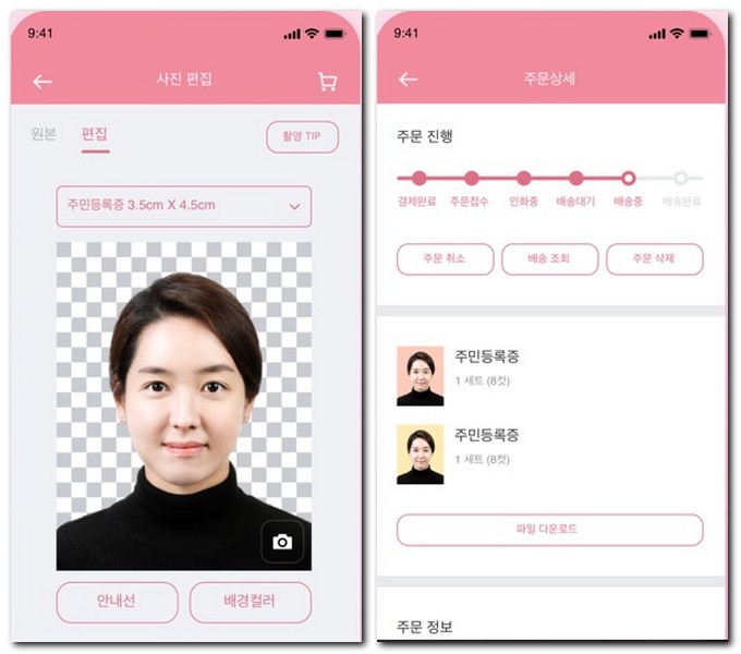 픽미 셀프증명사진