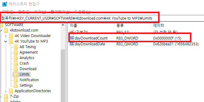 레지스트리 편집기