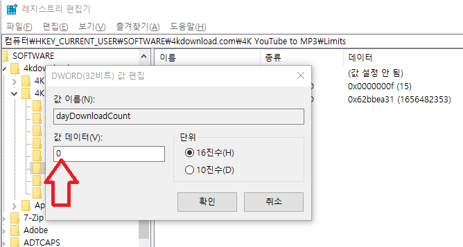 레지스트리 편집기